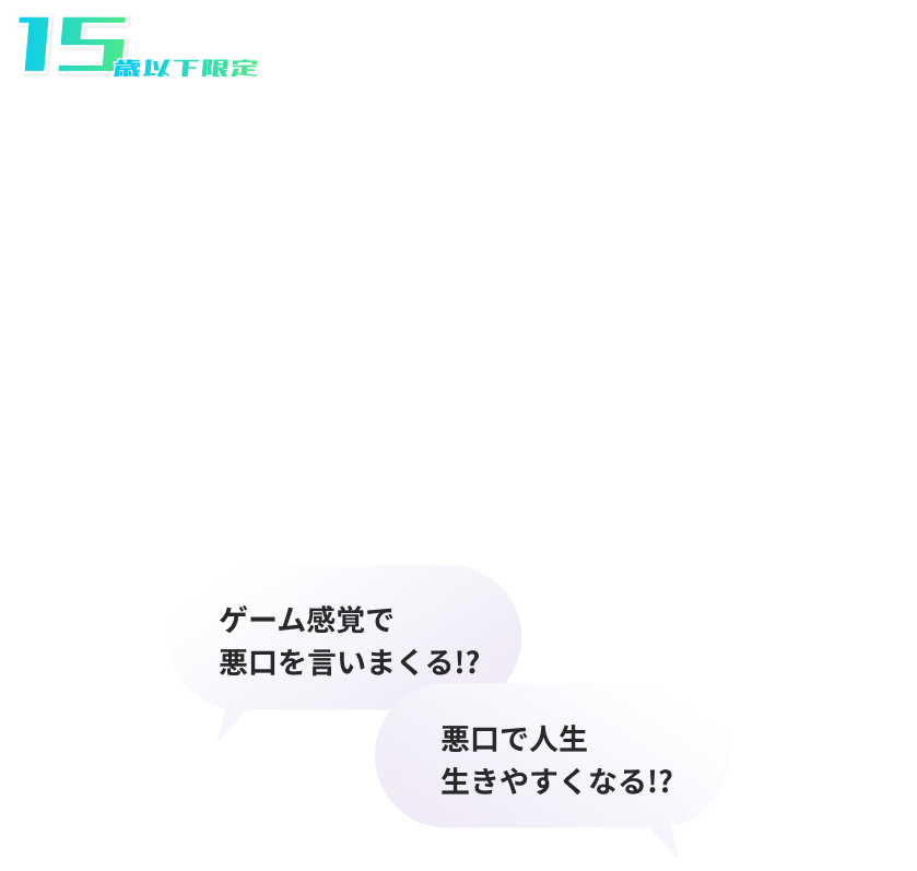 拝啓、中二病の君へ